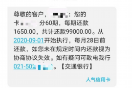 新荣新荣专业催债公司的催债流程和方法