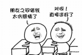 货款要不回，讨债公司能有效解决问题